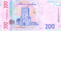 Реверс монети Пам`ятна банкнота номіналом 200 гривень зразка 2019 року до 30-річчя незалежності України