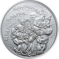 Реверс монеты Щедрик (к 100-летию первого хорового исполнения произведения М. Леонтовича)